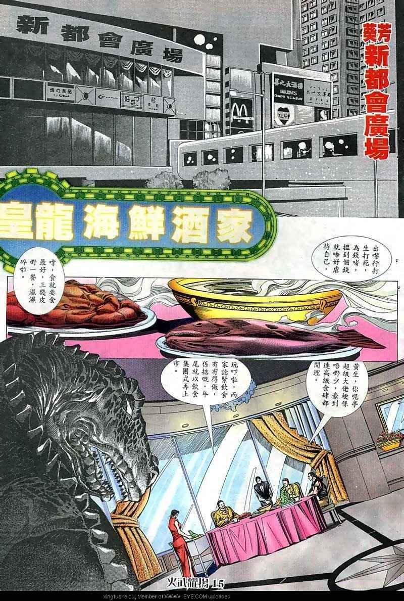 第51话