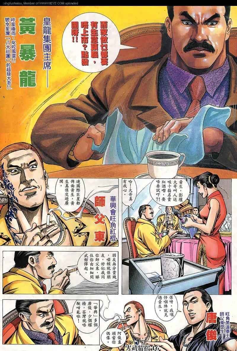 第51话