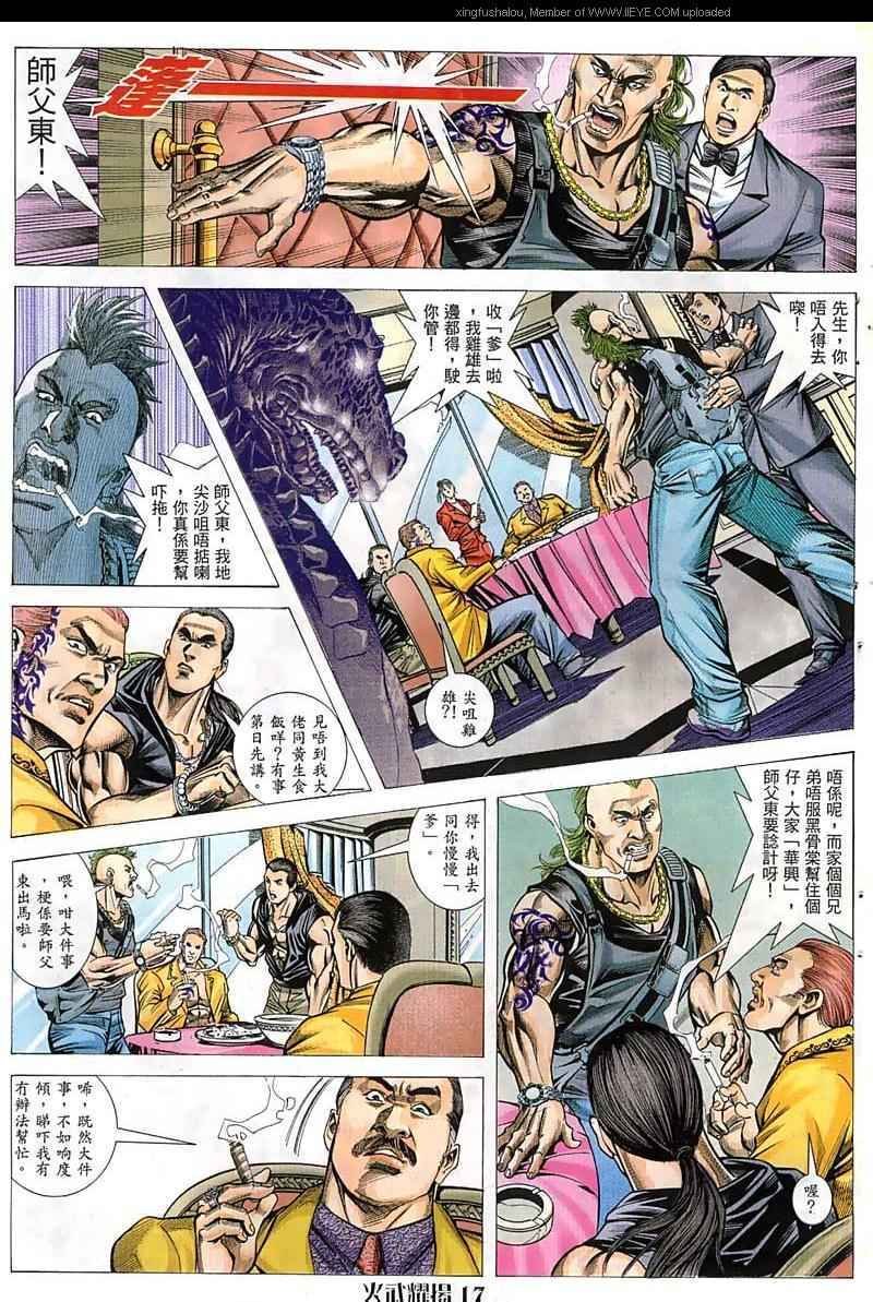 第51话