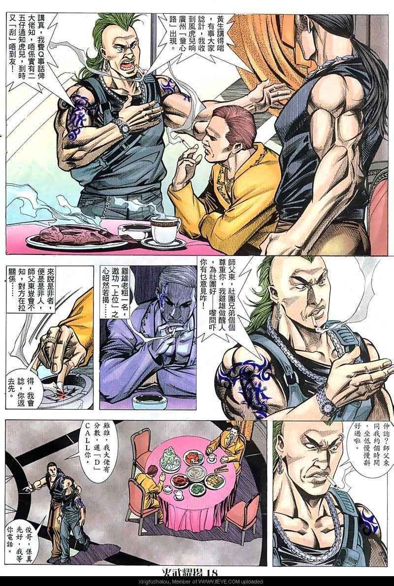 第51话