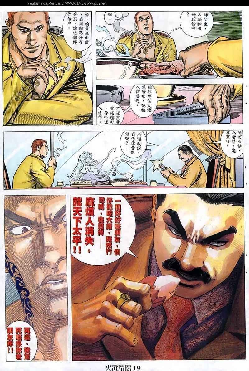 第51话