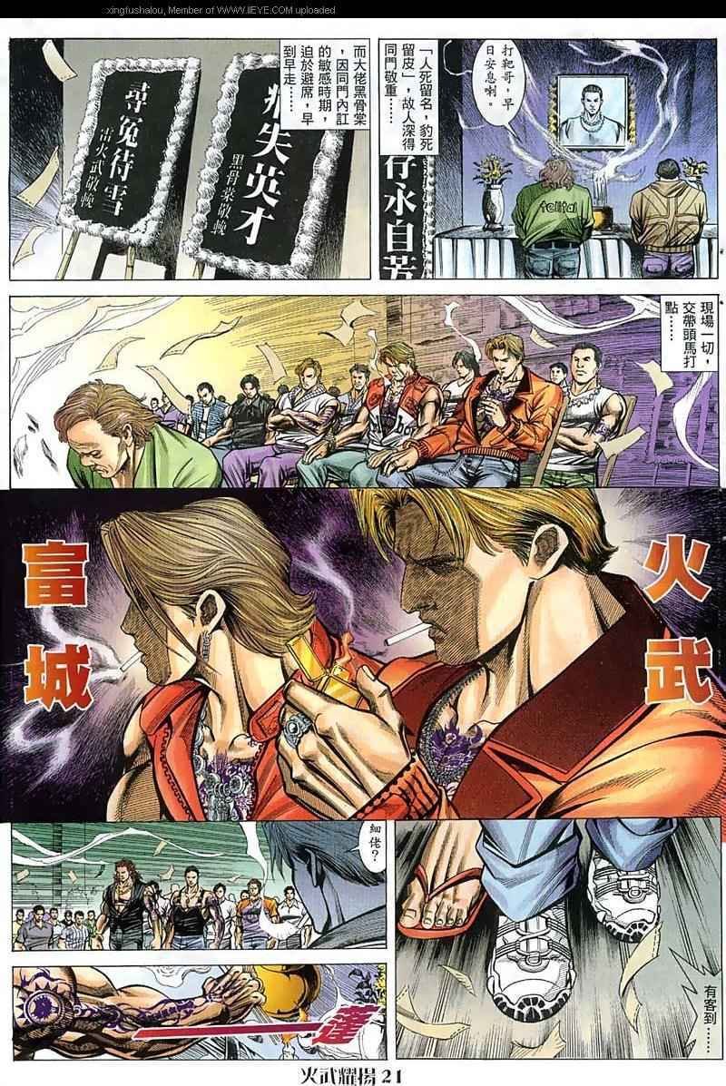 第51话
