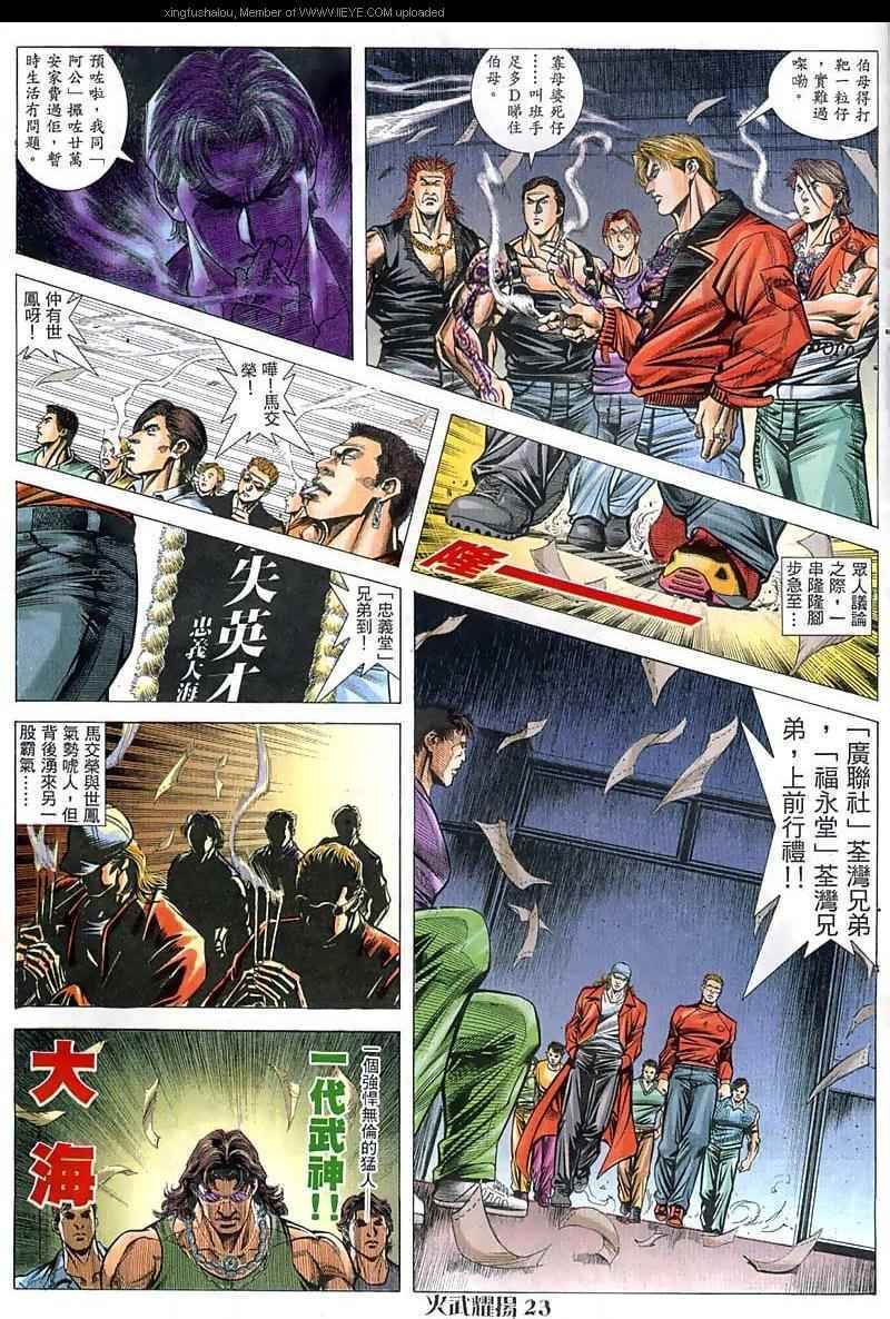 第51话