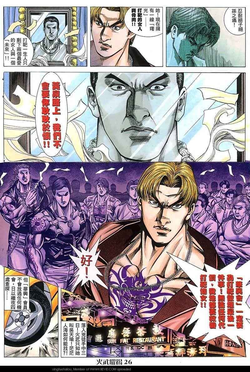 第51话