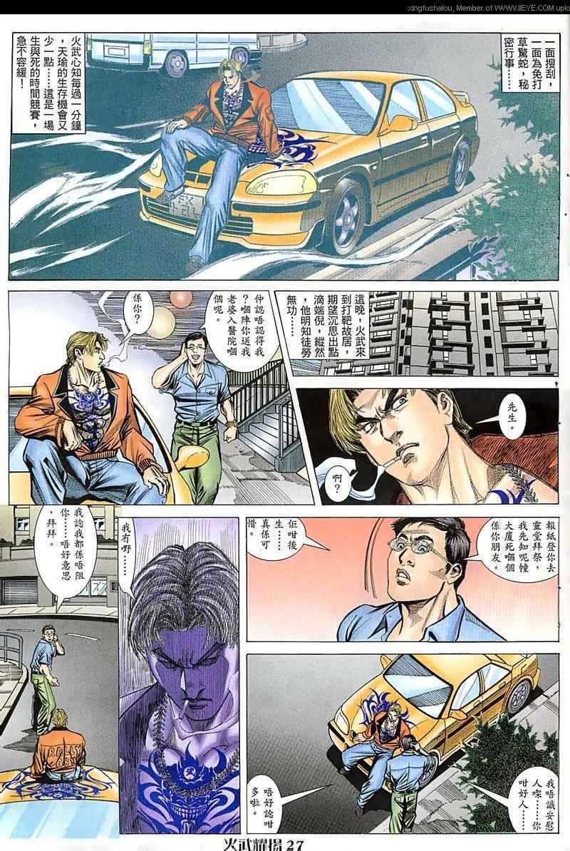 第51话