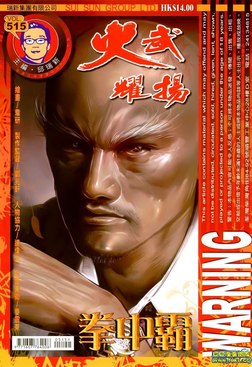 第515话