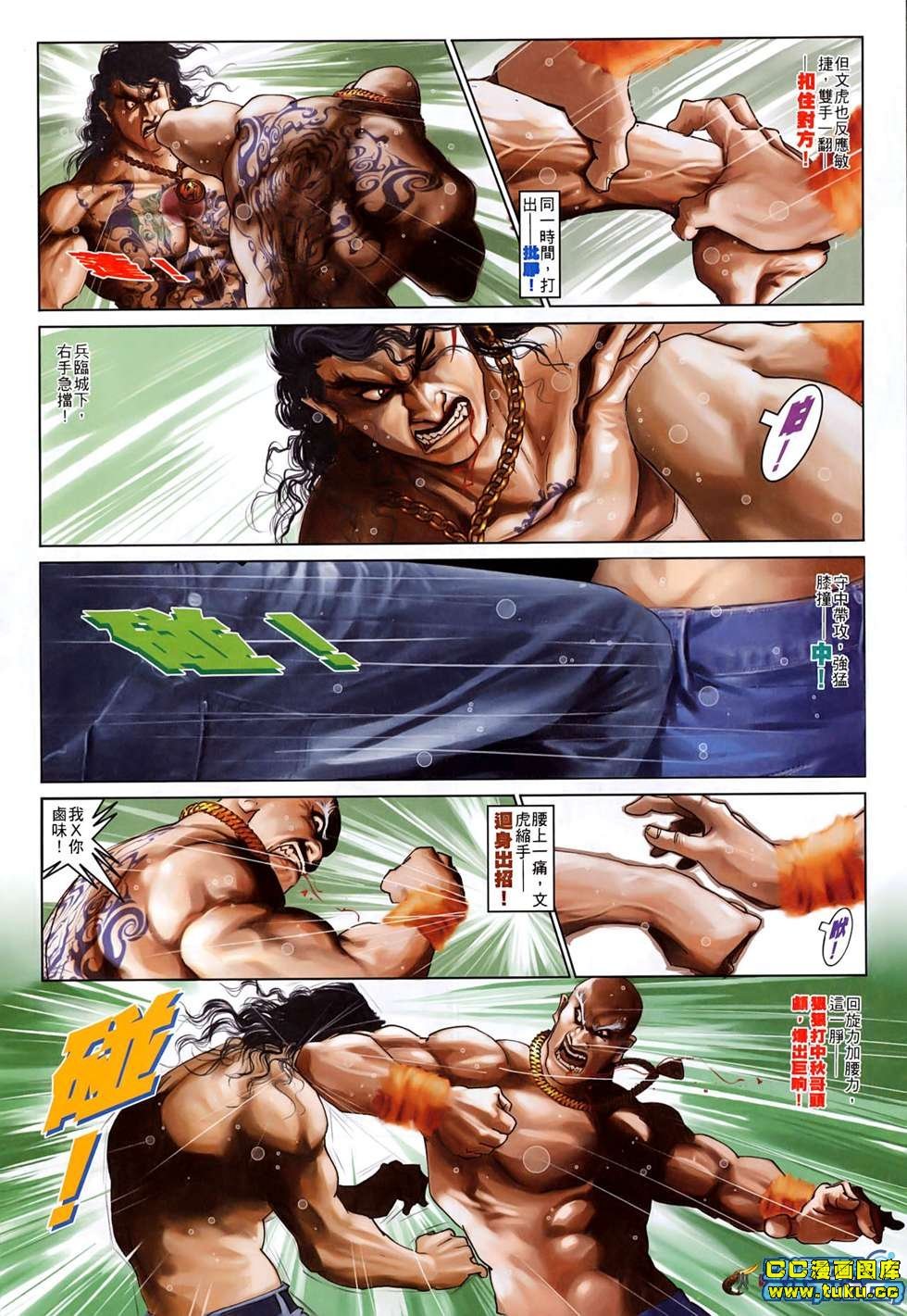 第515话