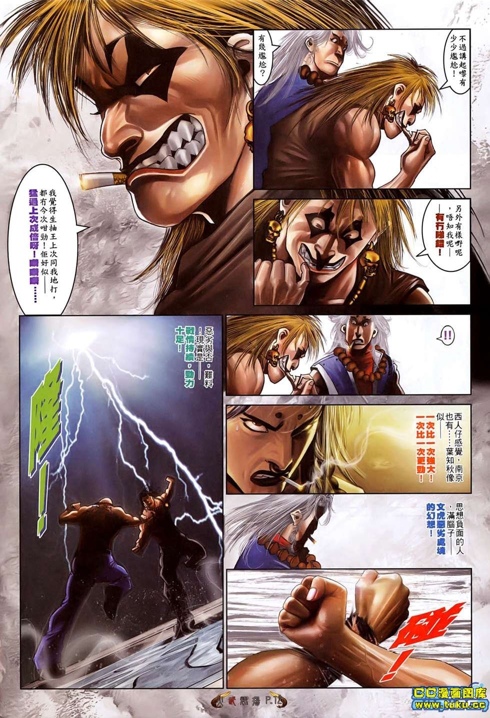 第515话