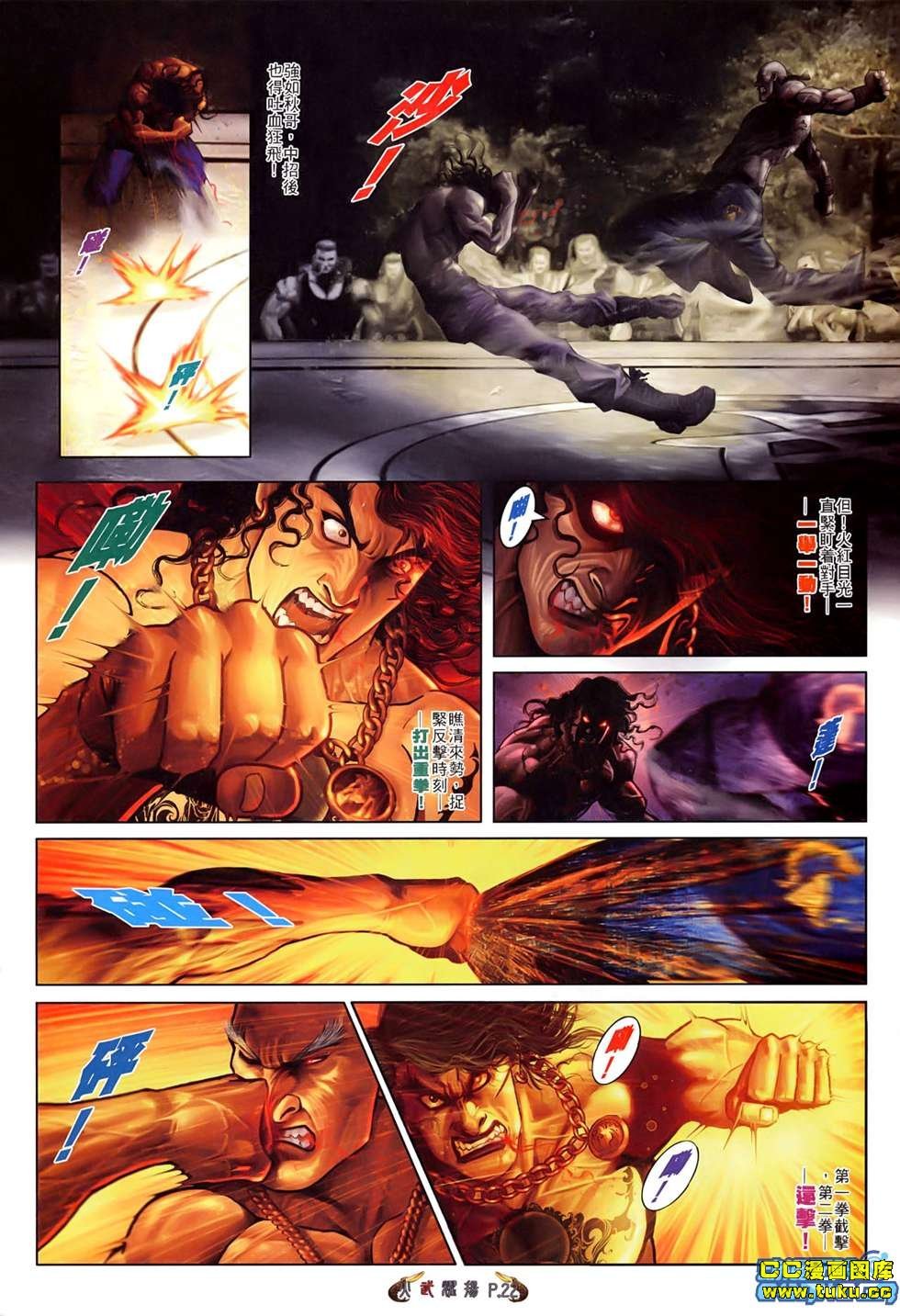 第515话