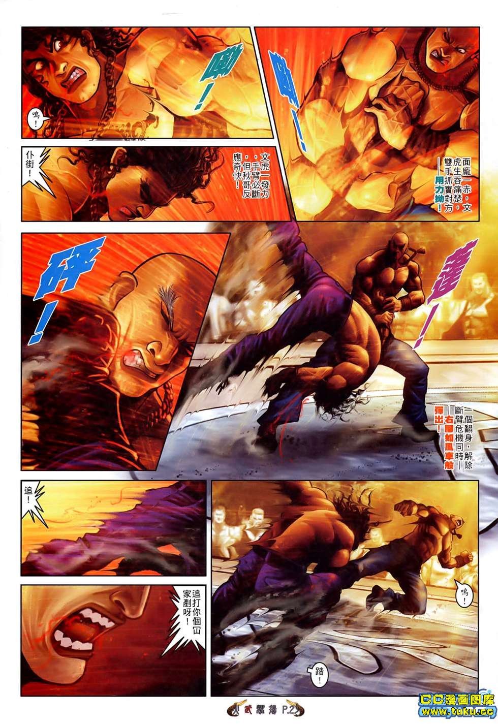 第515话