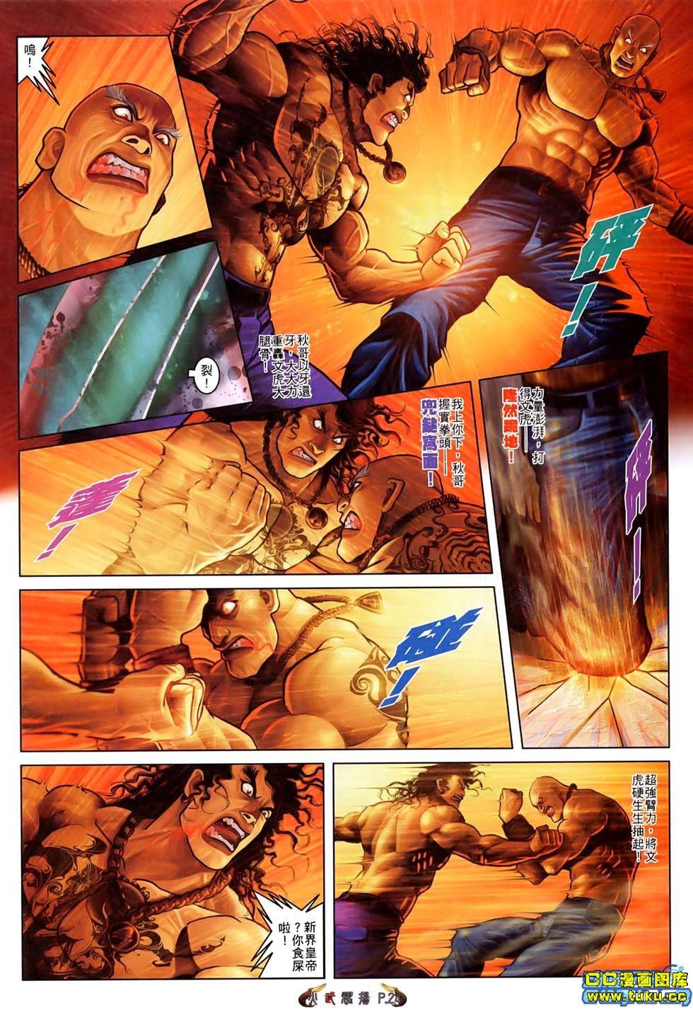 第515话