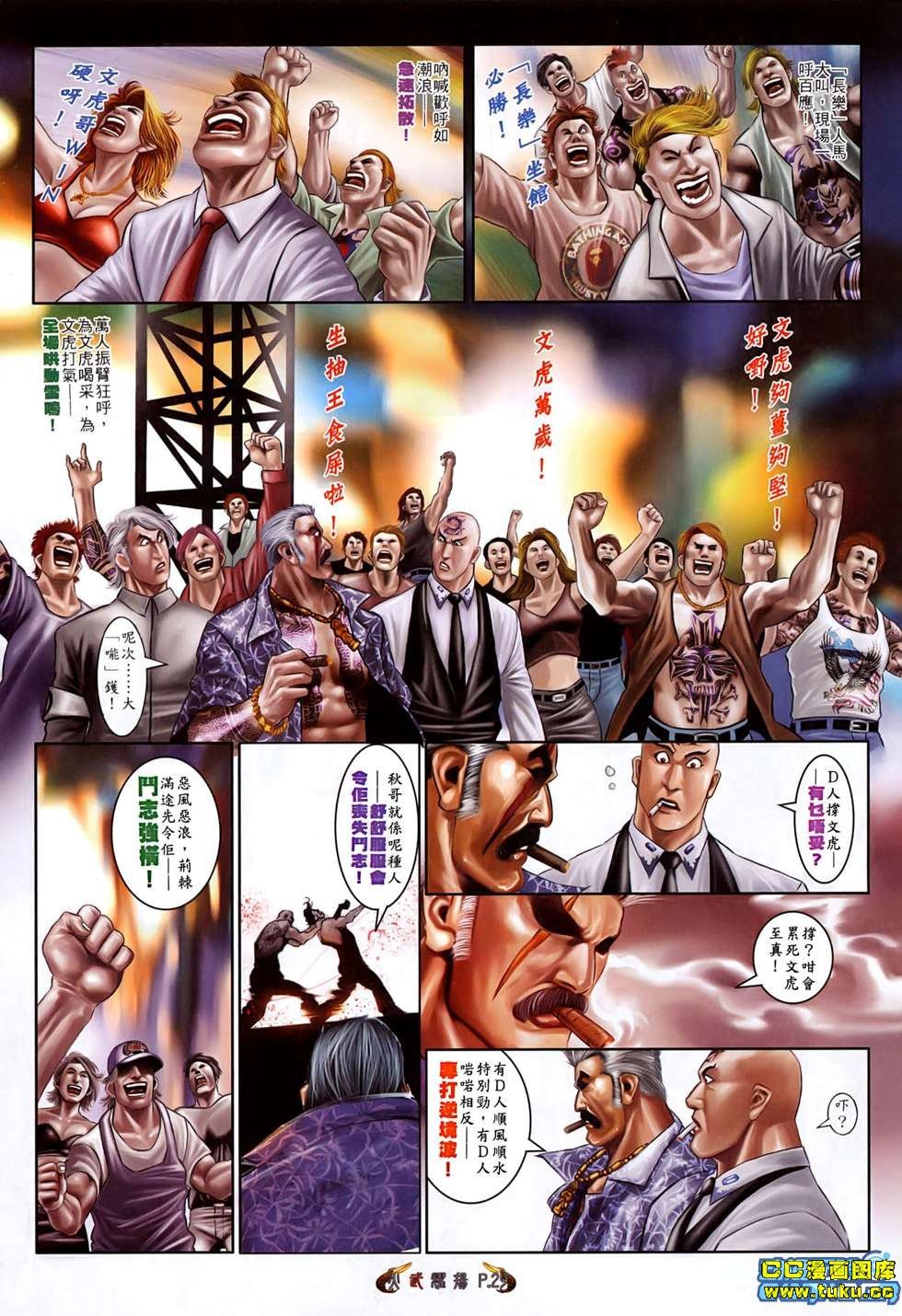 第515话