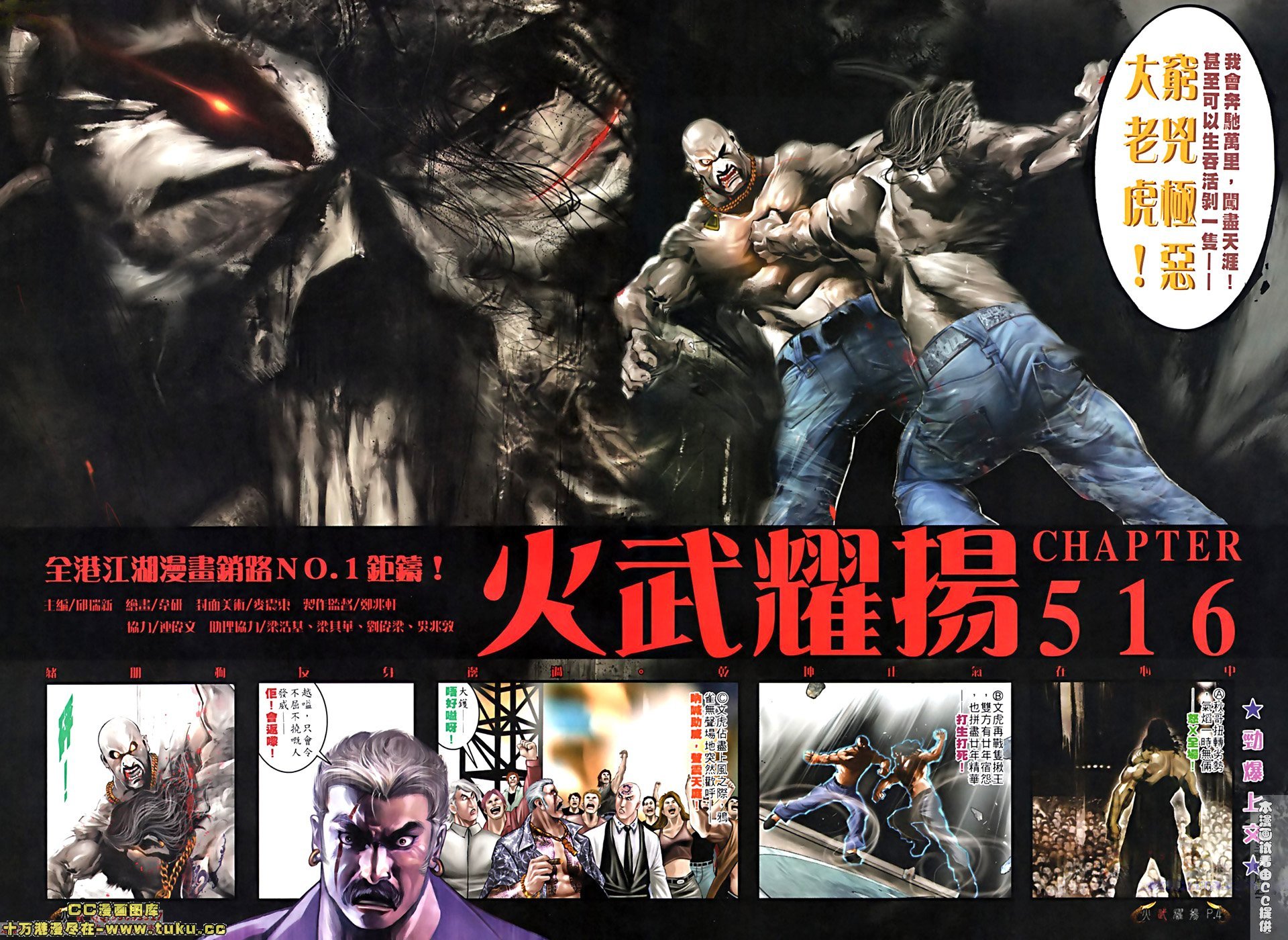 第516话