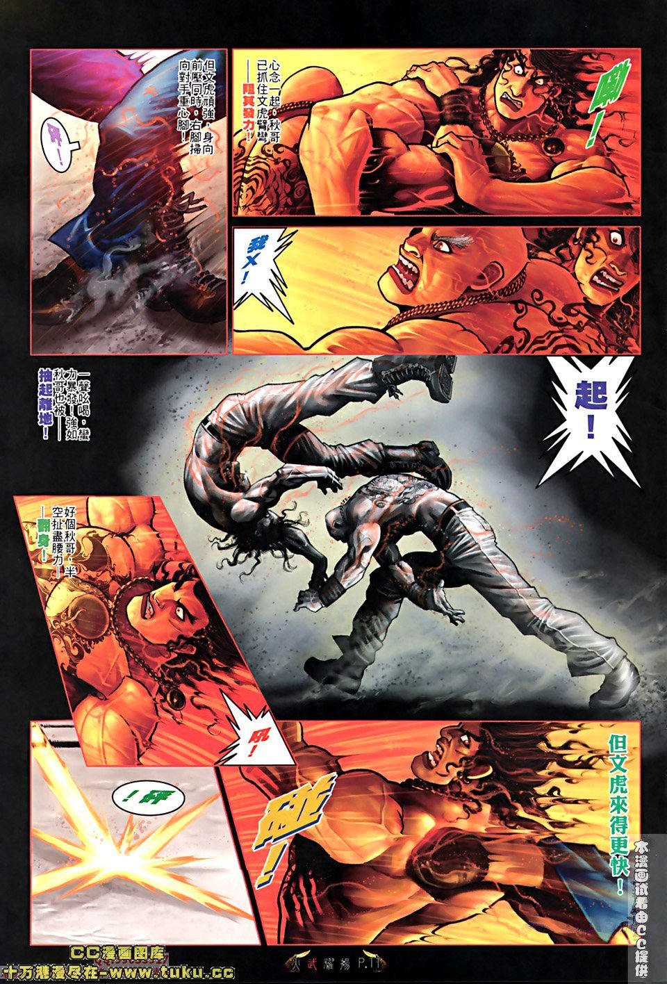 第516话