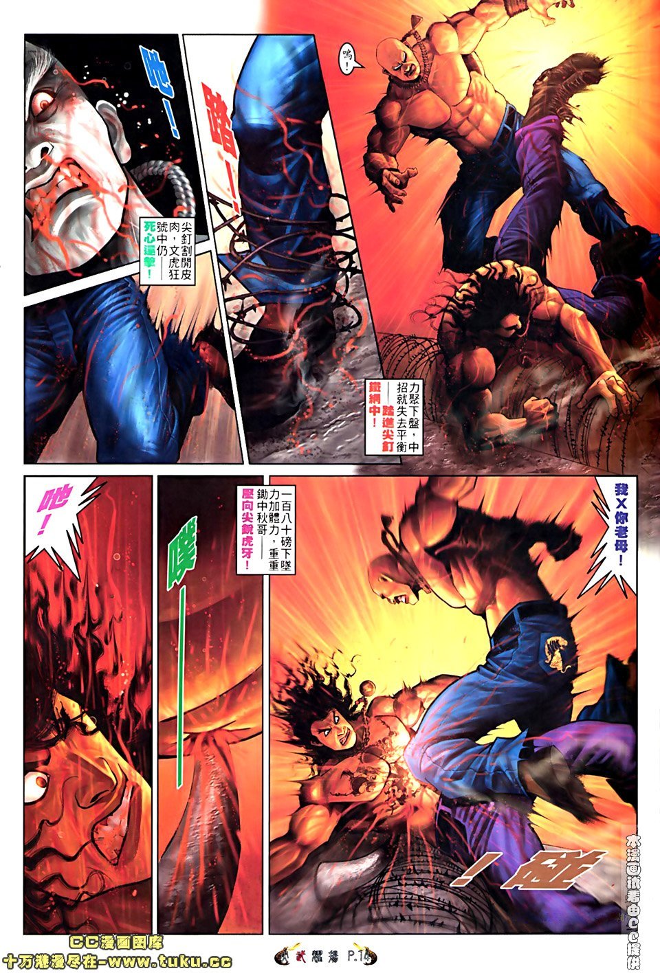 第516话