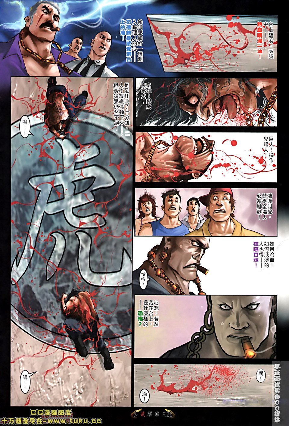第516话