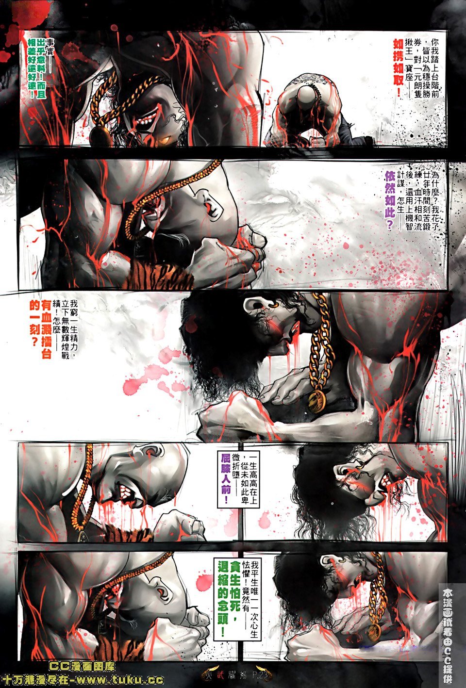 第516话