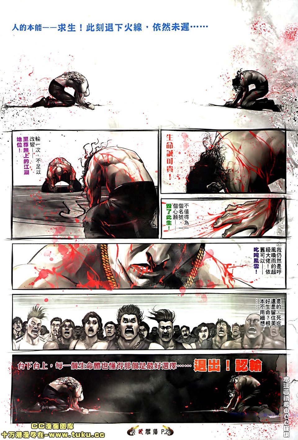 第516话