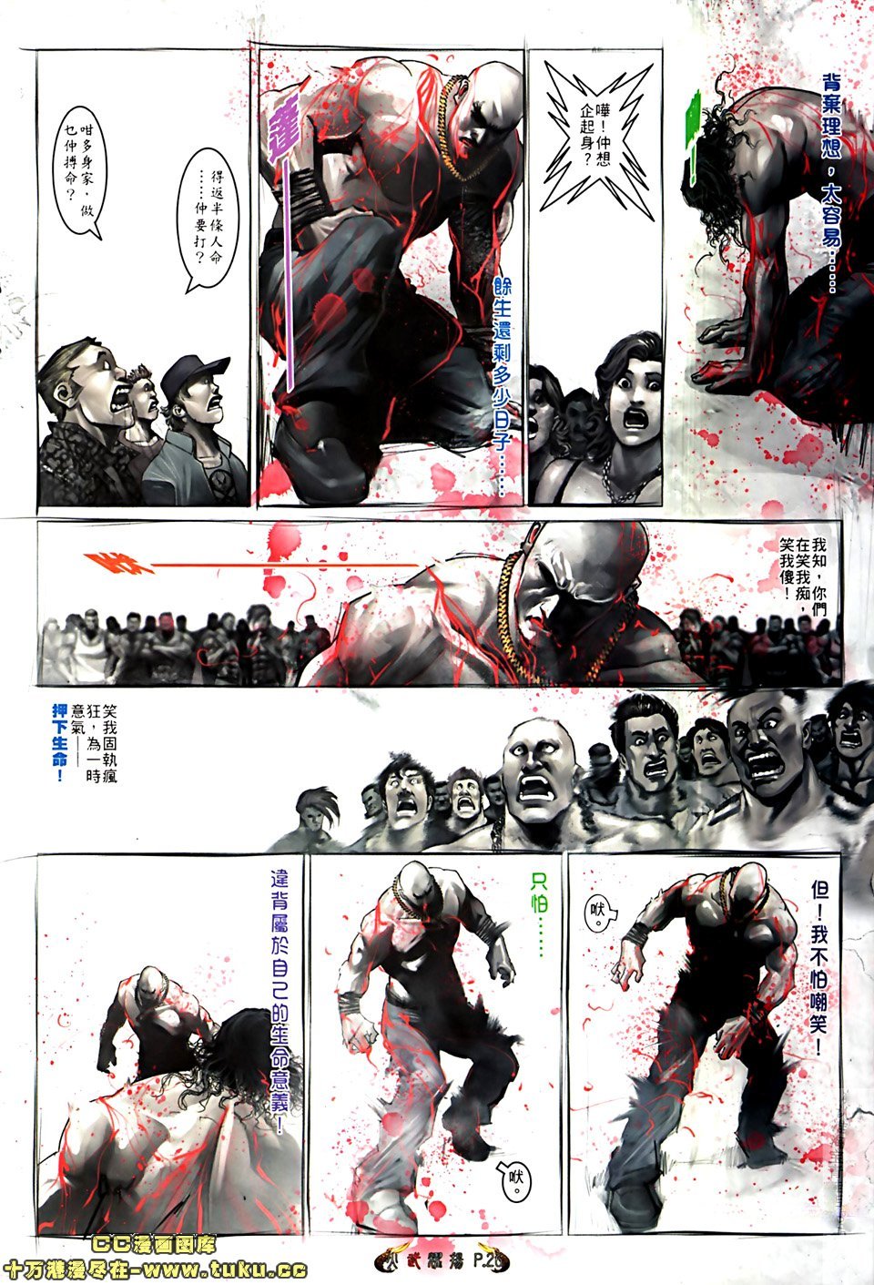 第516话