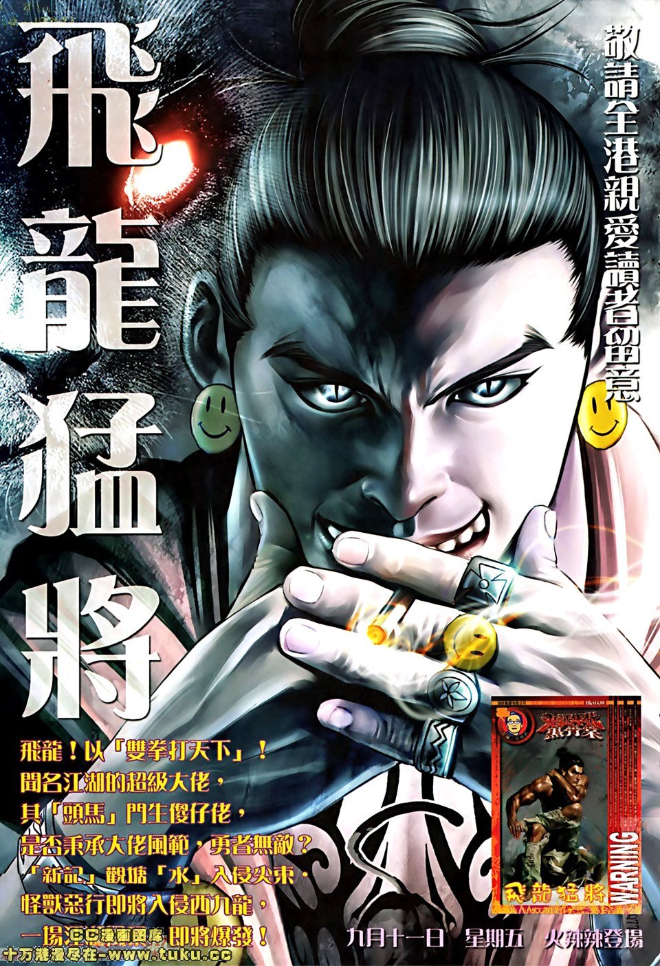 第516话