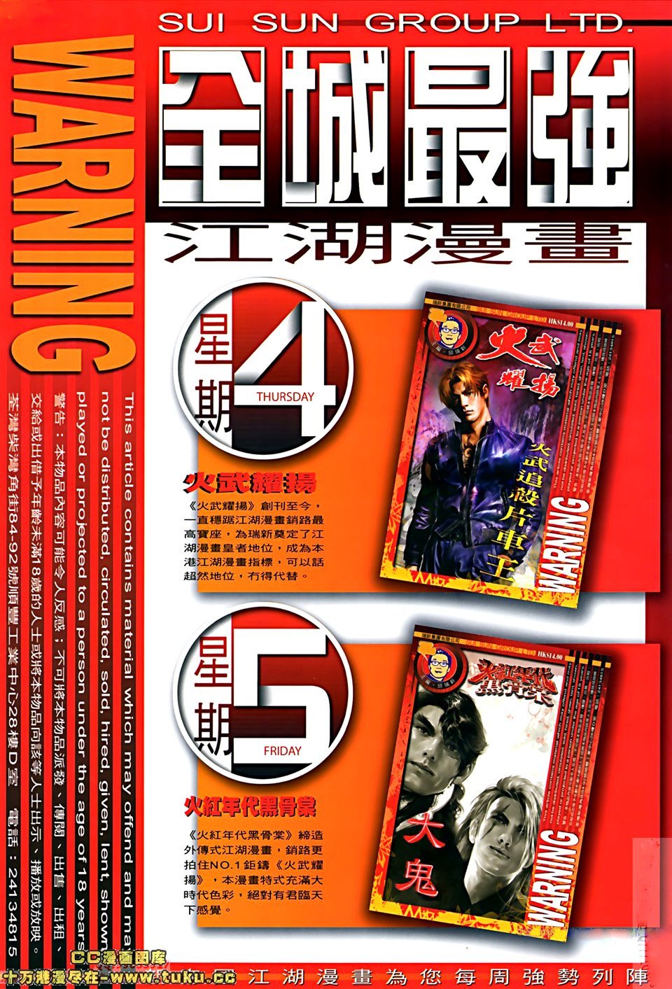第516话