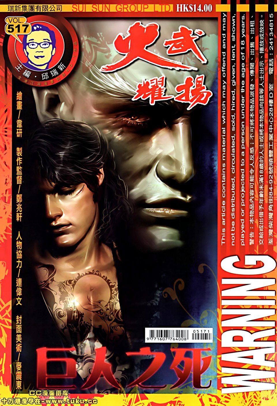 第517话