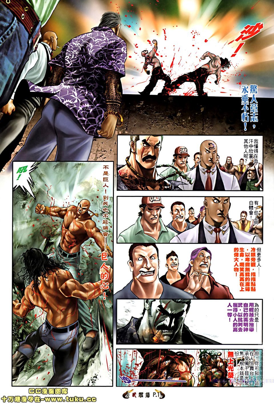 第517话