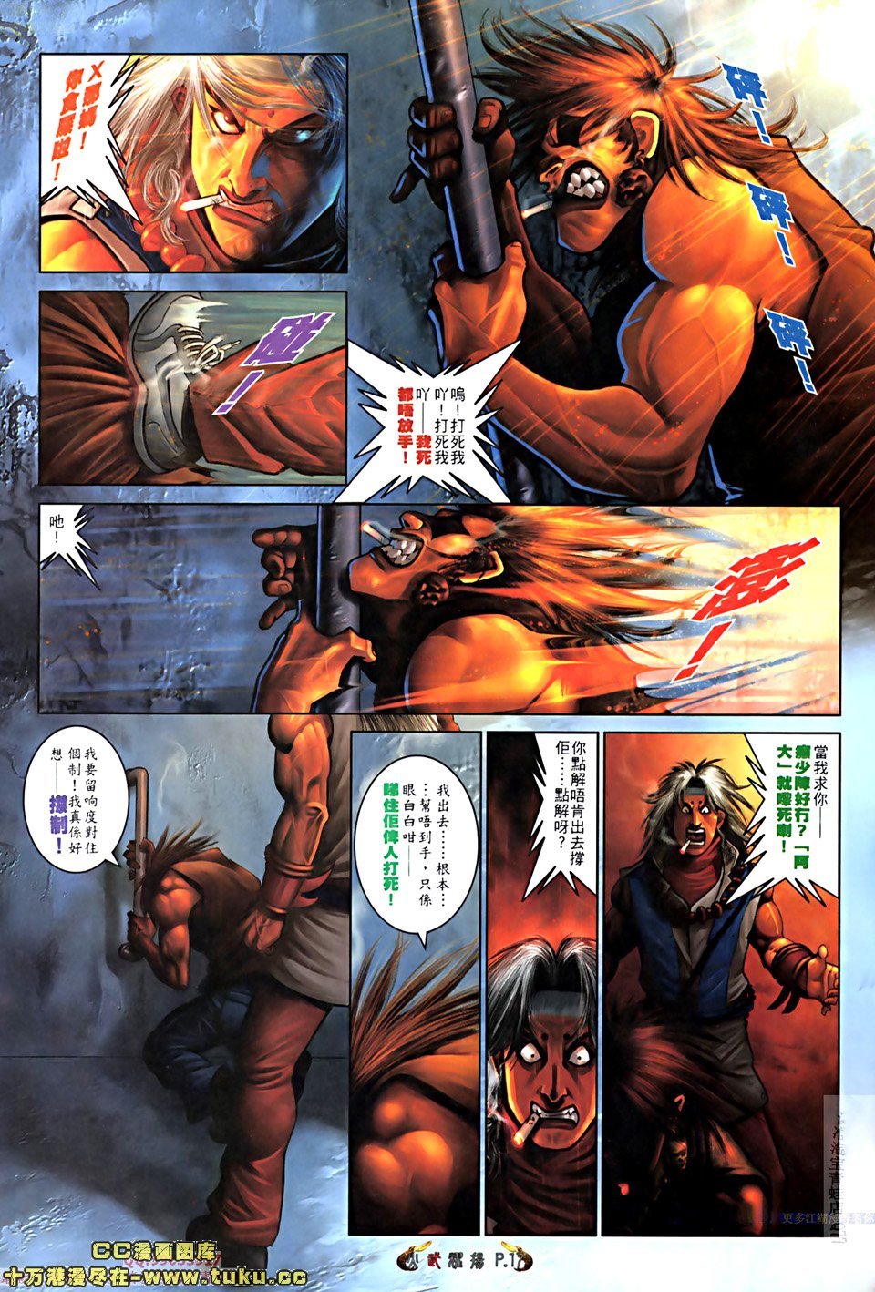 第517话