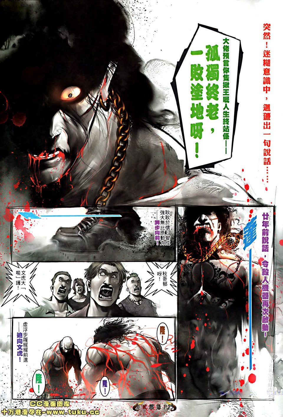 第517话
