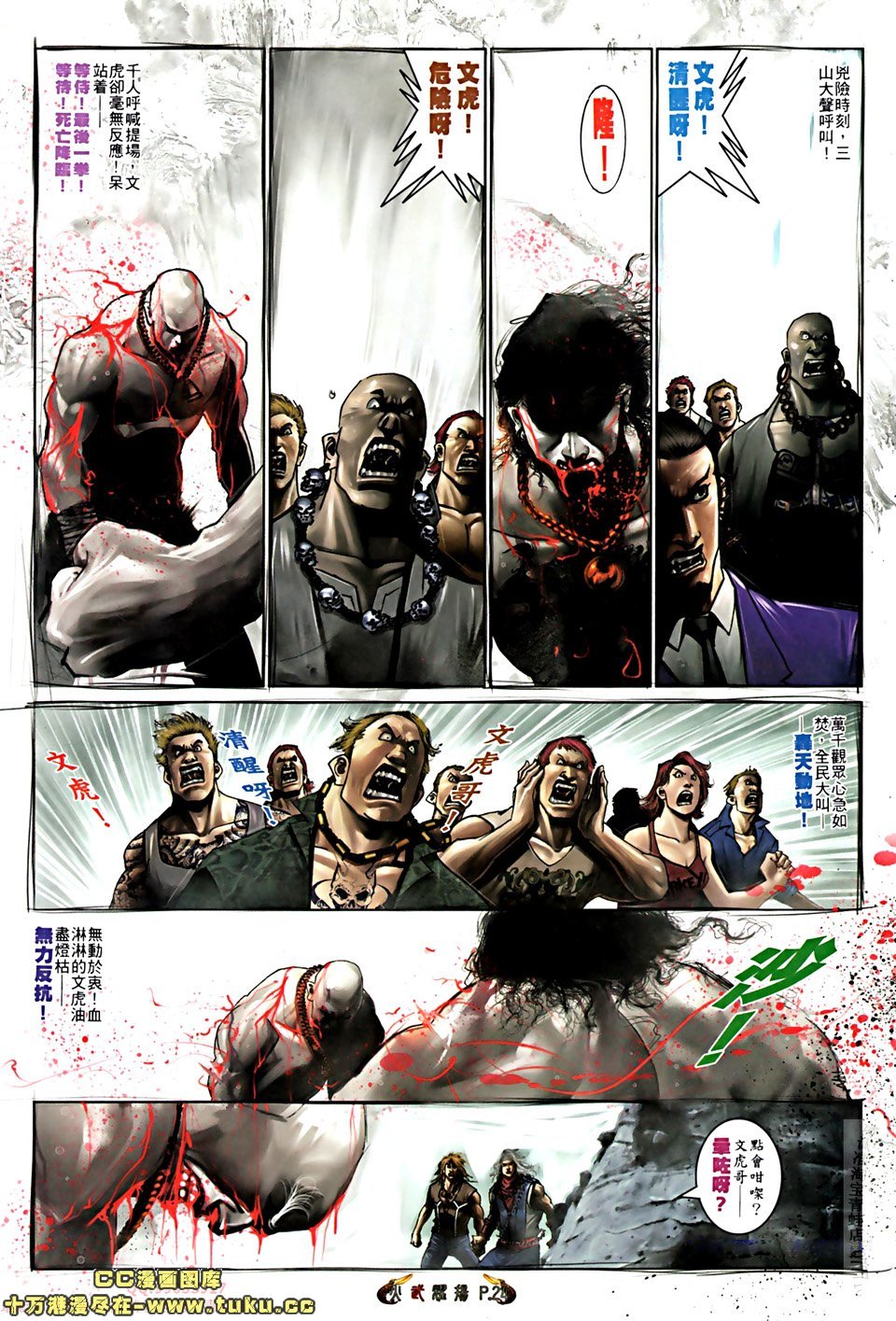 第517话