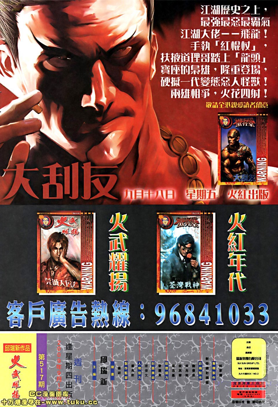 第517话