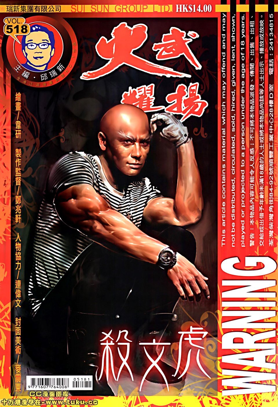 第518话