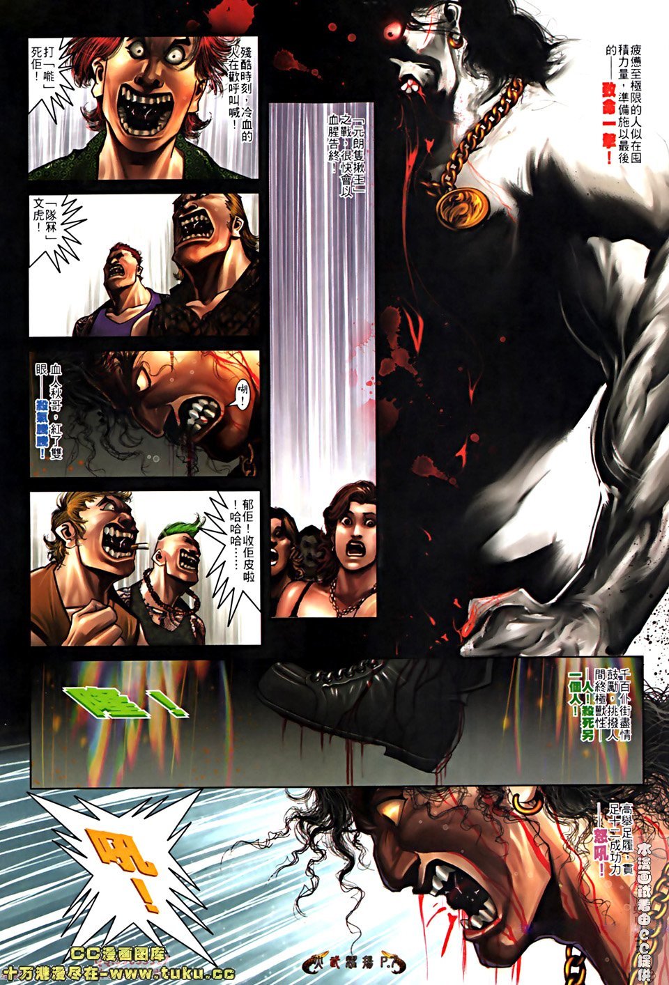 第518话