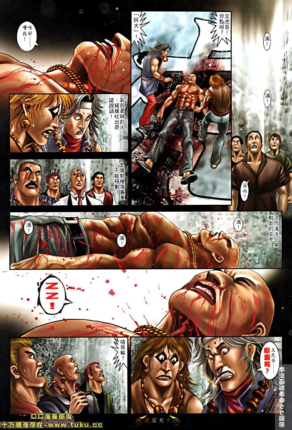 第518话