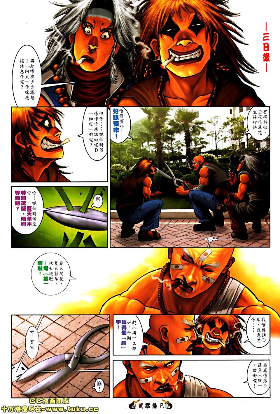 第518话