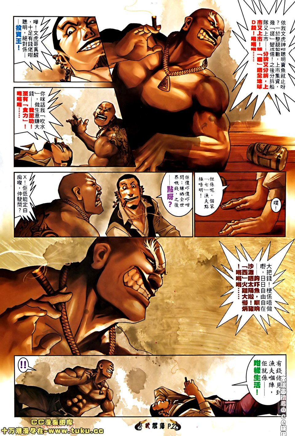 第518话