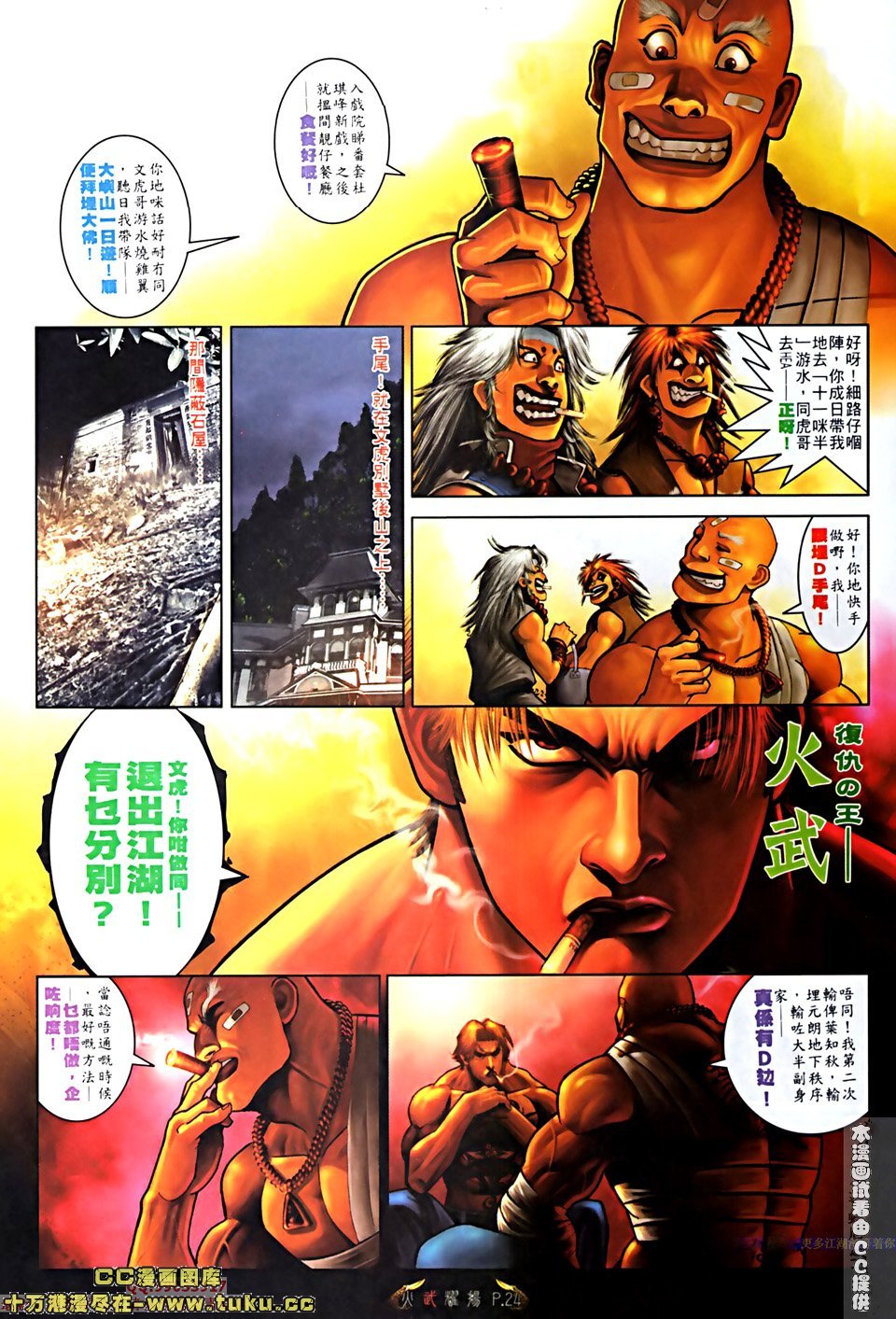 第518话