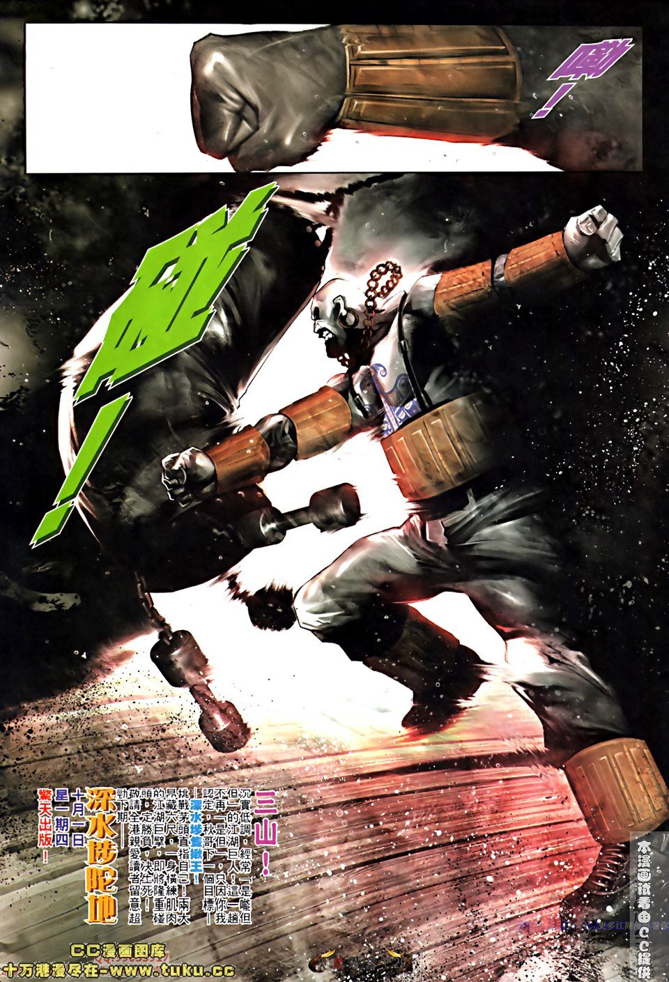 第518话