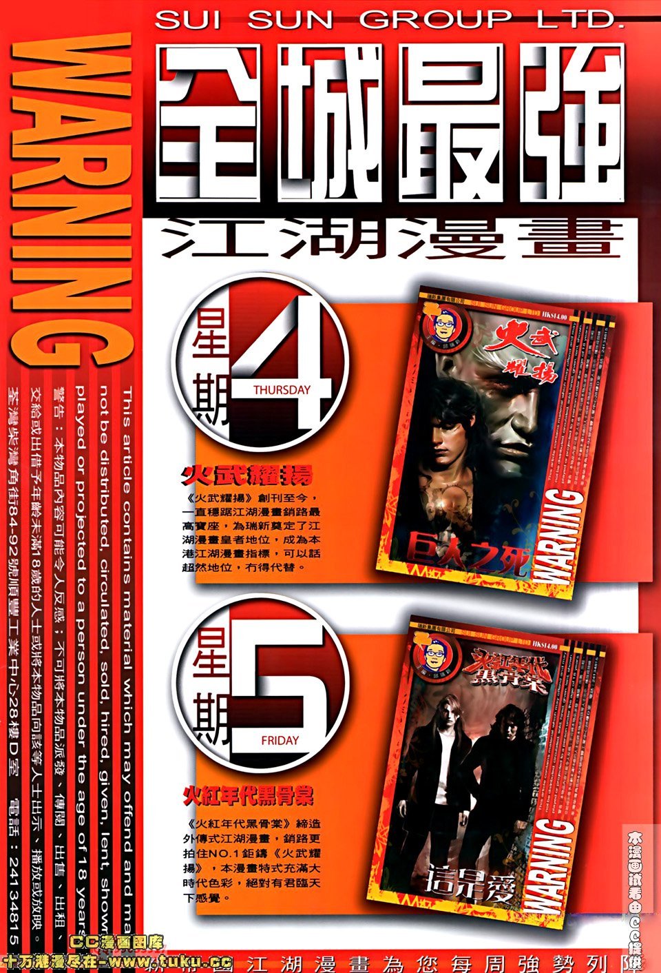 第518话