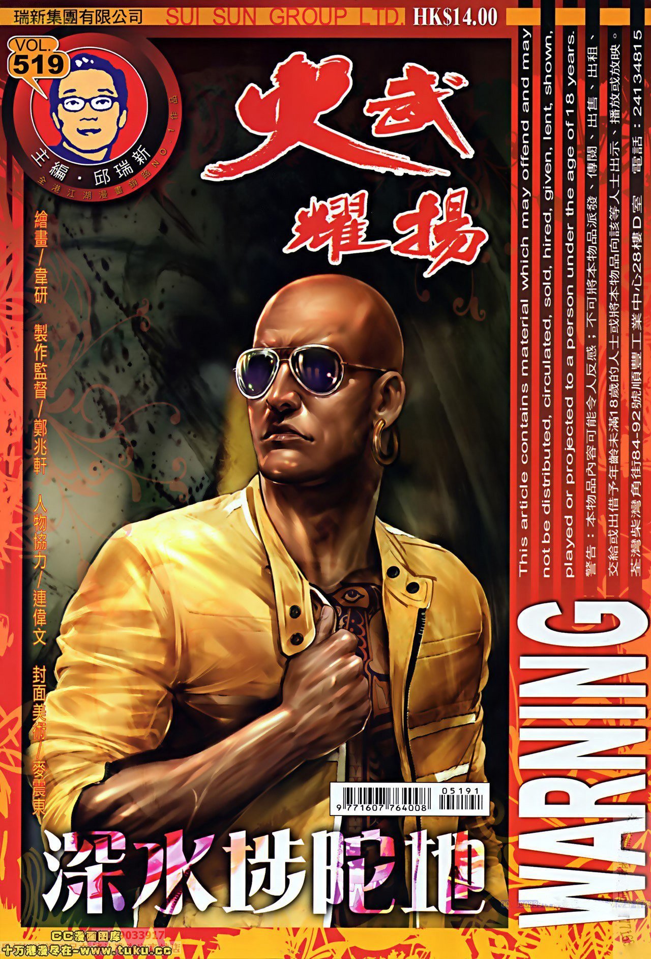 第519话