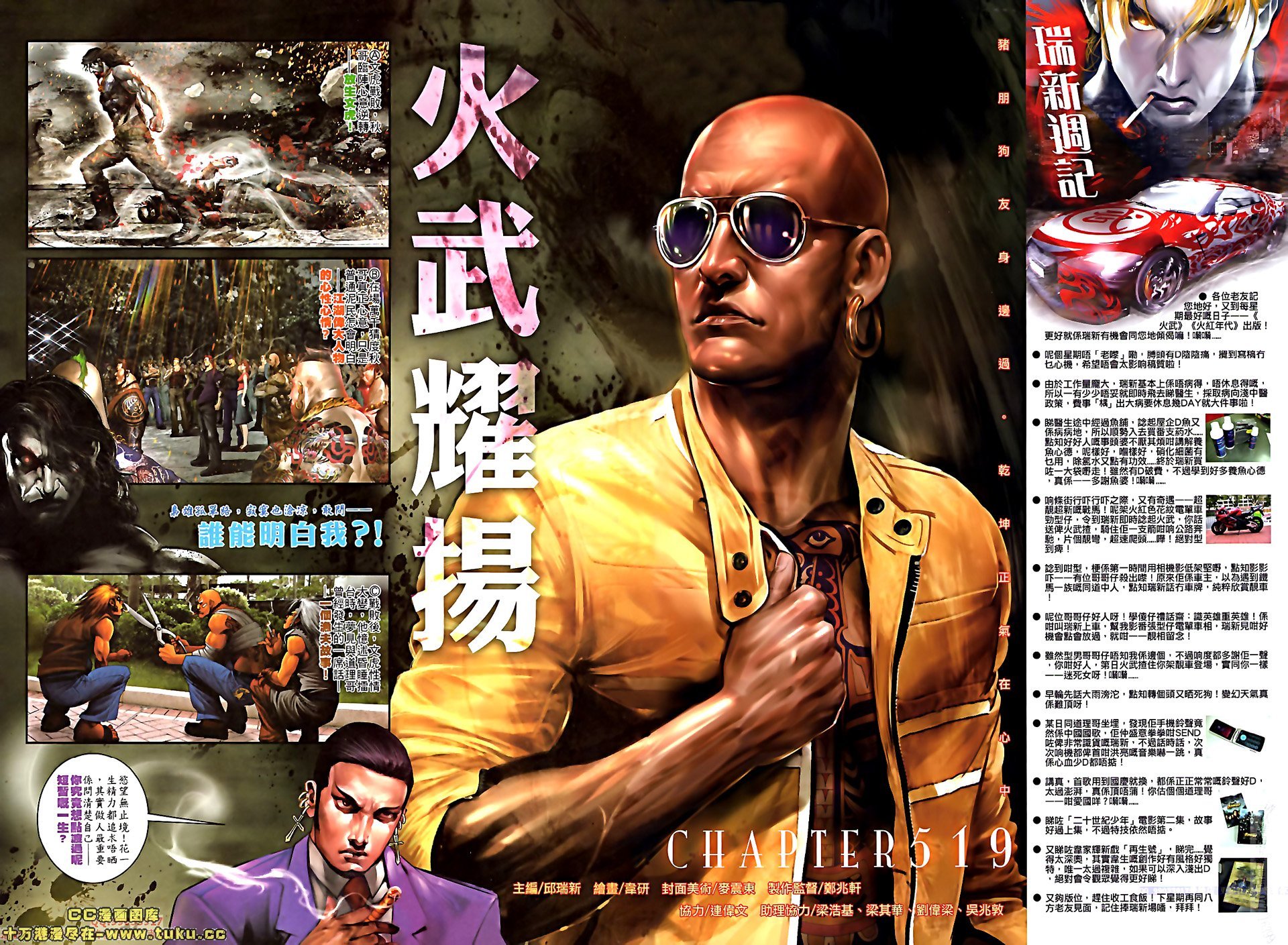 第519话