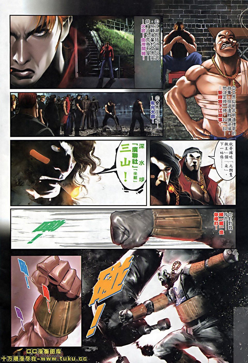 第519话