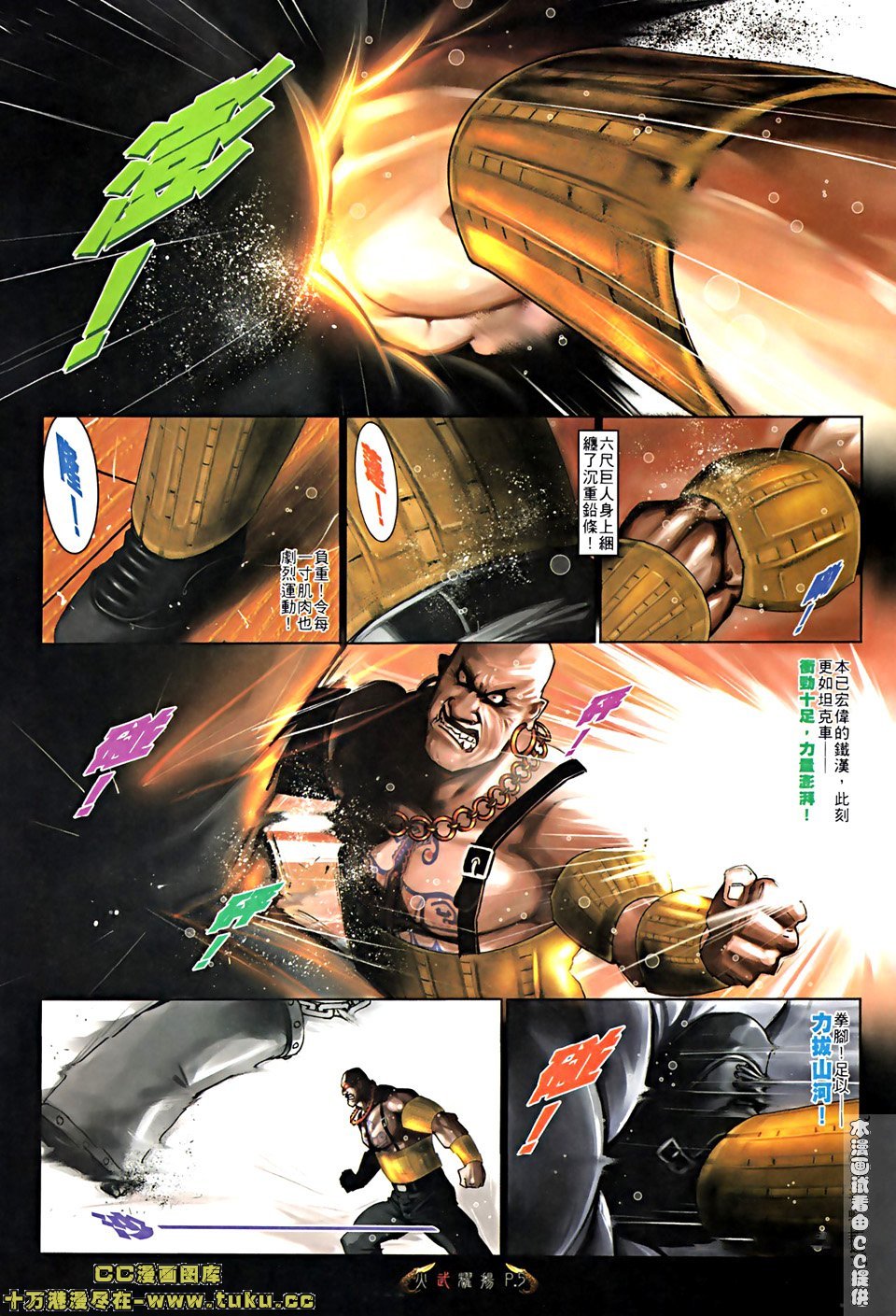 第519话
