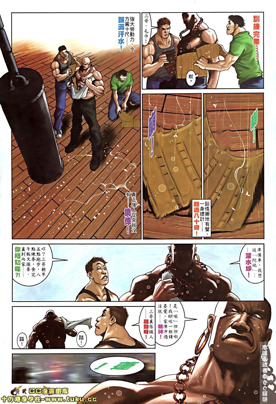 第519话