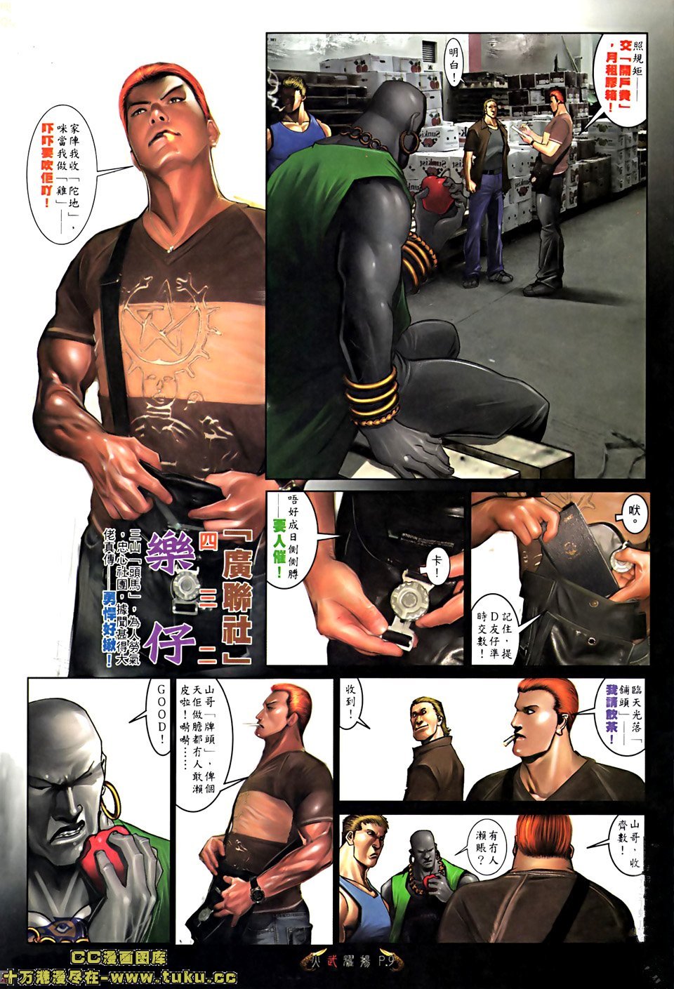 第519话