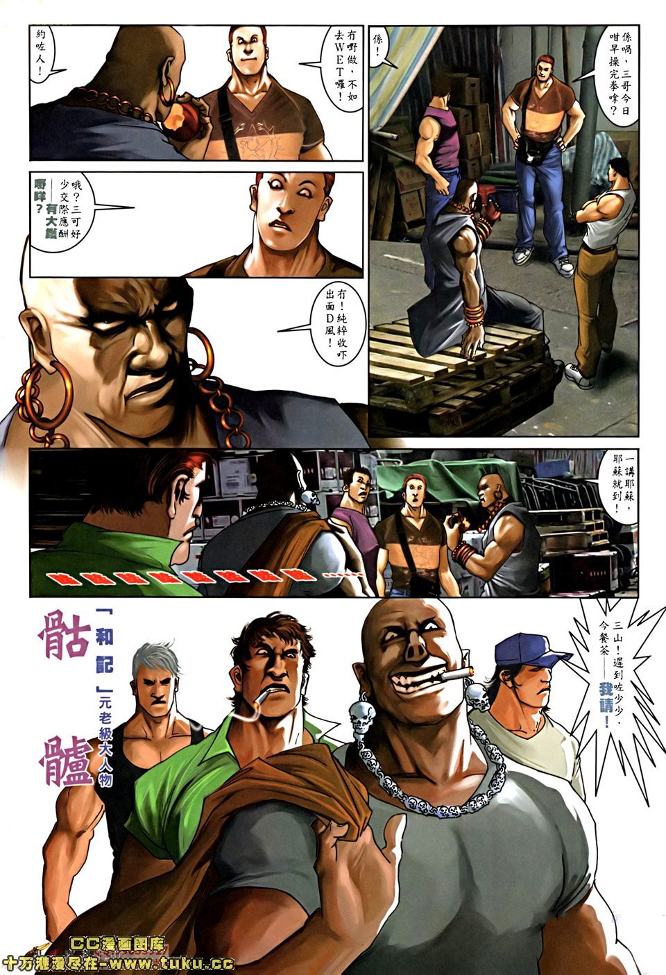 第519话