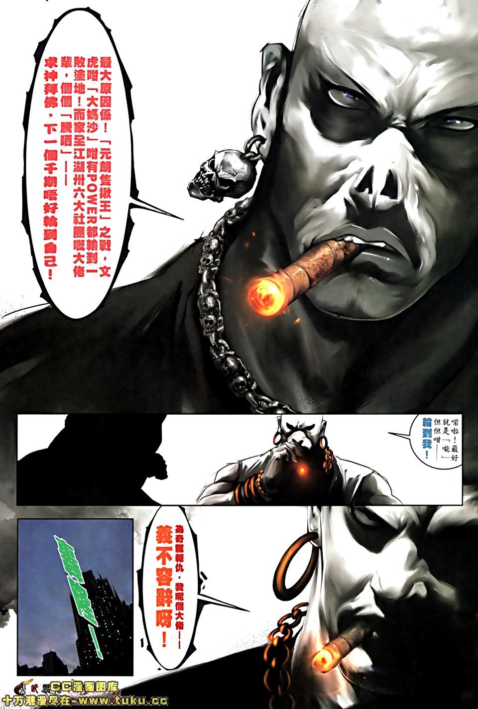 第519话