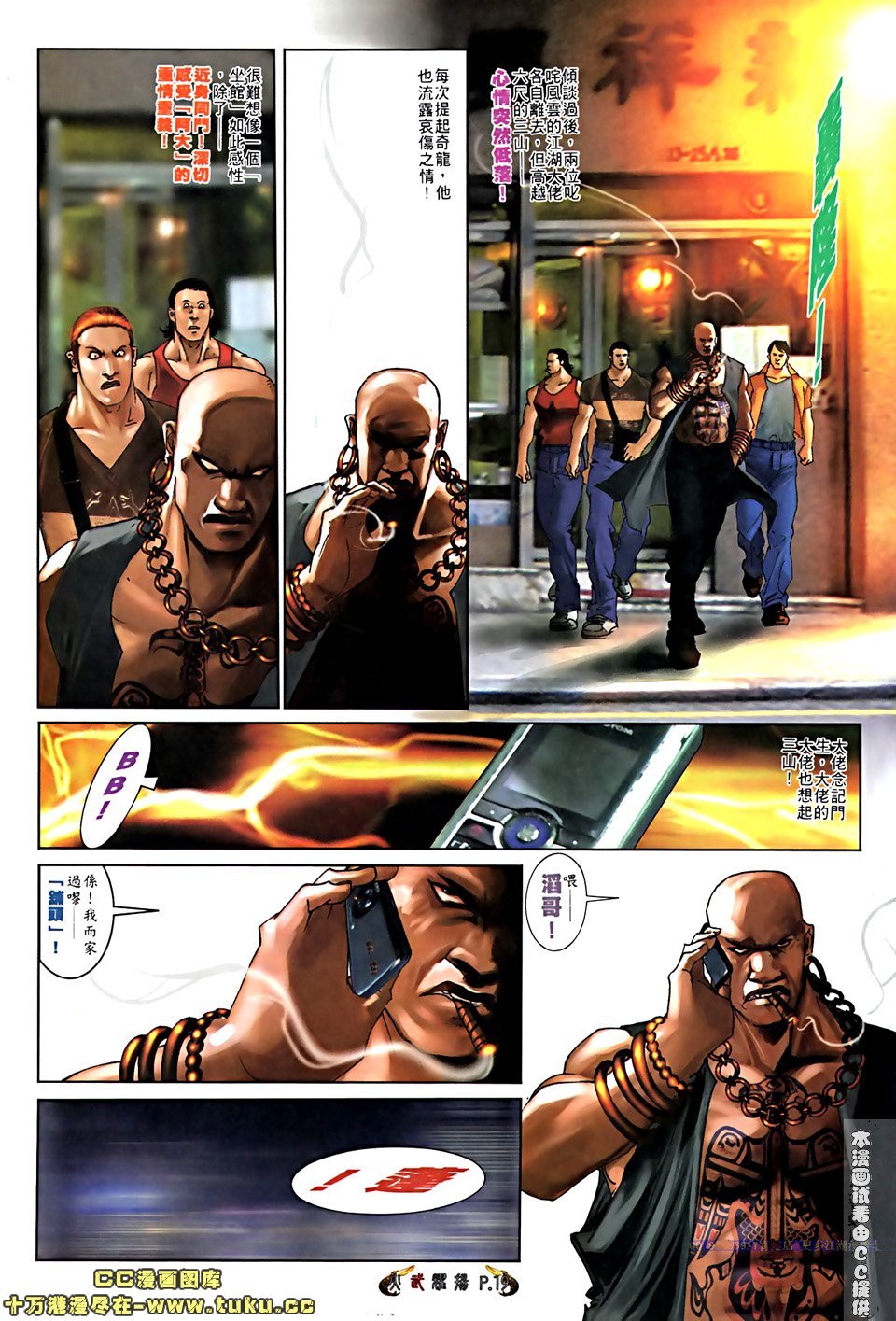 第519话