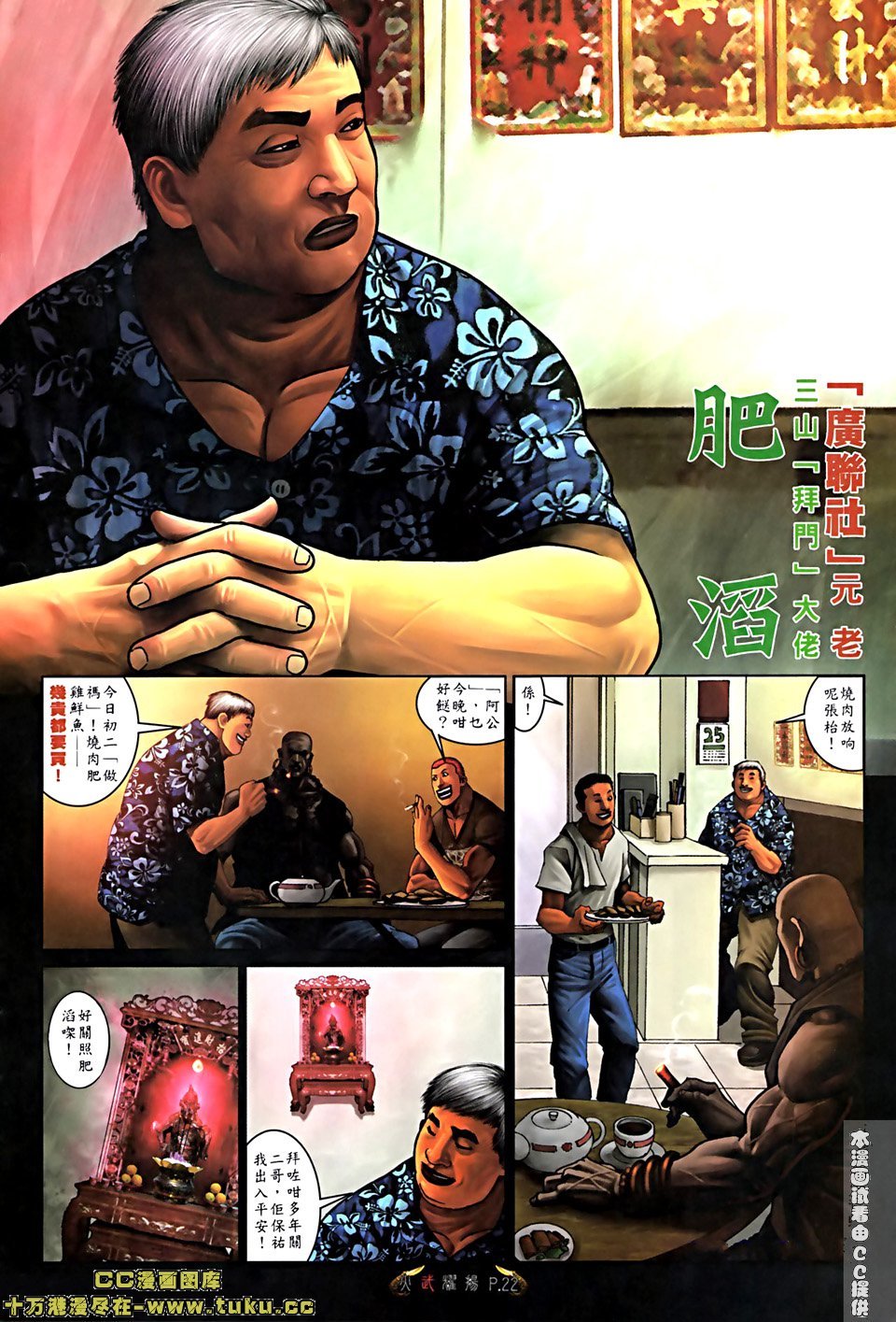 第519话