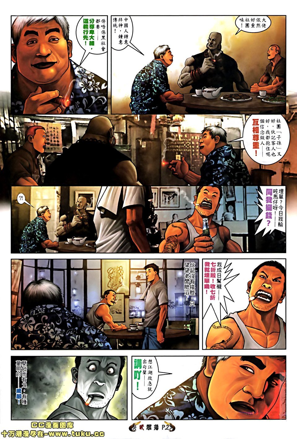 第519话